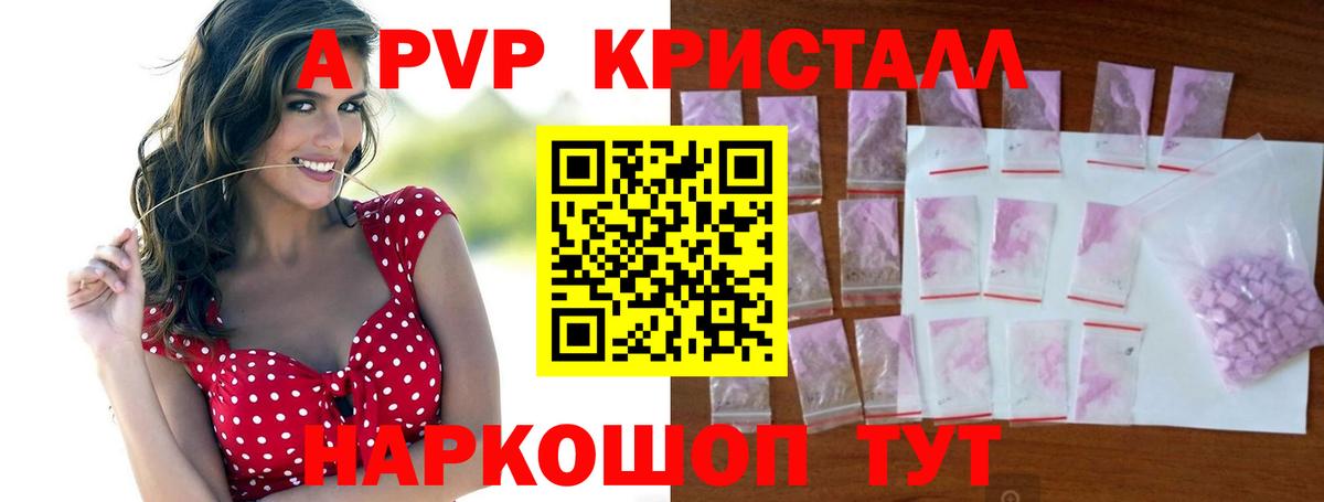 Карасук  A-PVP Crystall  APVP  APVP крисы CK  Вход с VPN 