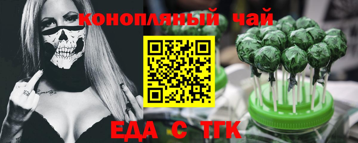 Печенье с ТГК марихуана  Вход с VPN  Карасук 