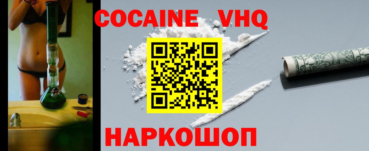 Карасук  КОКАИН  КОКАИН Колумбийский  Вход с VPN  Кокаин 97% 