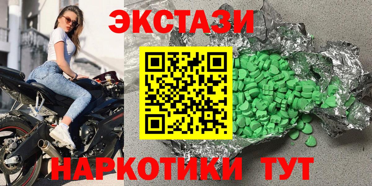 Ecstasy XTC Карасук