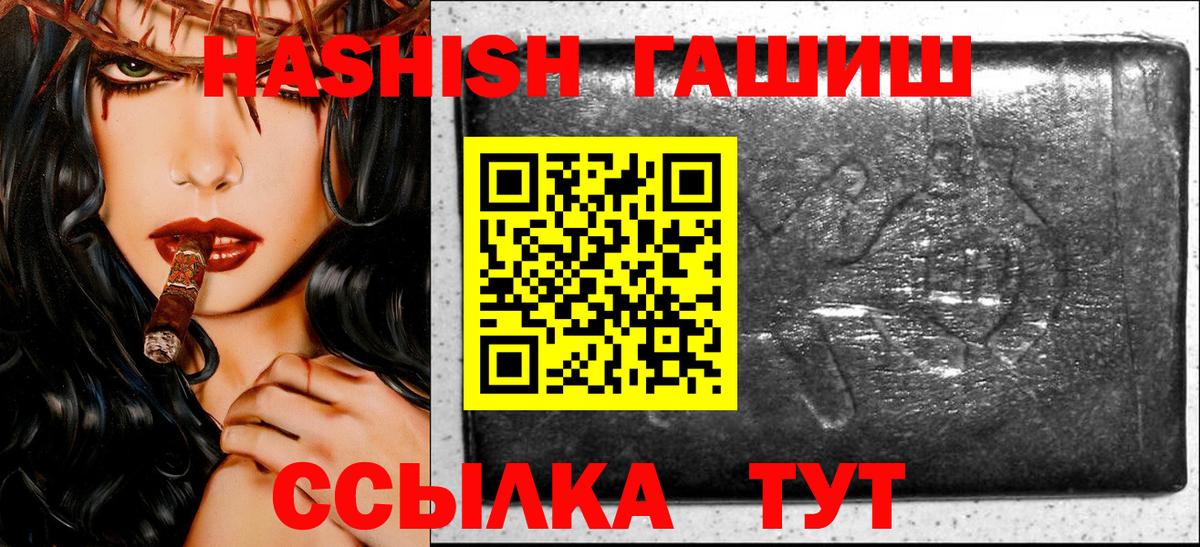 что такое   ГАШИШ хэш  Вход с VPN  Карасук  ГАШИШ hashish 