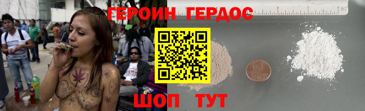 Карасук  ГЕРОИН Афган  Вход с VPN 