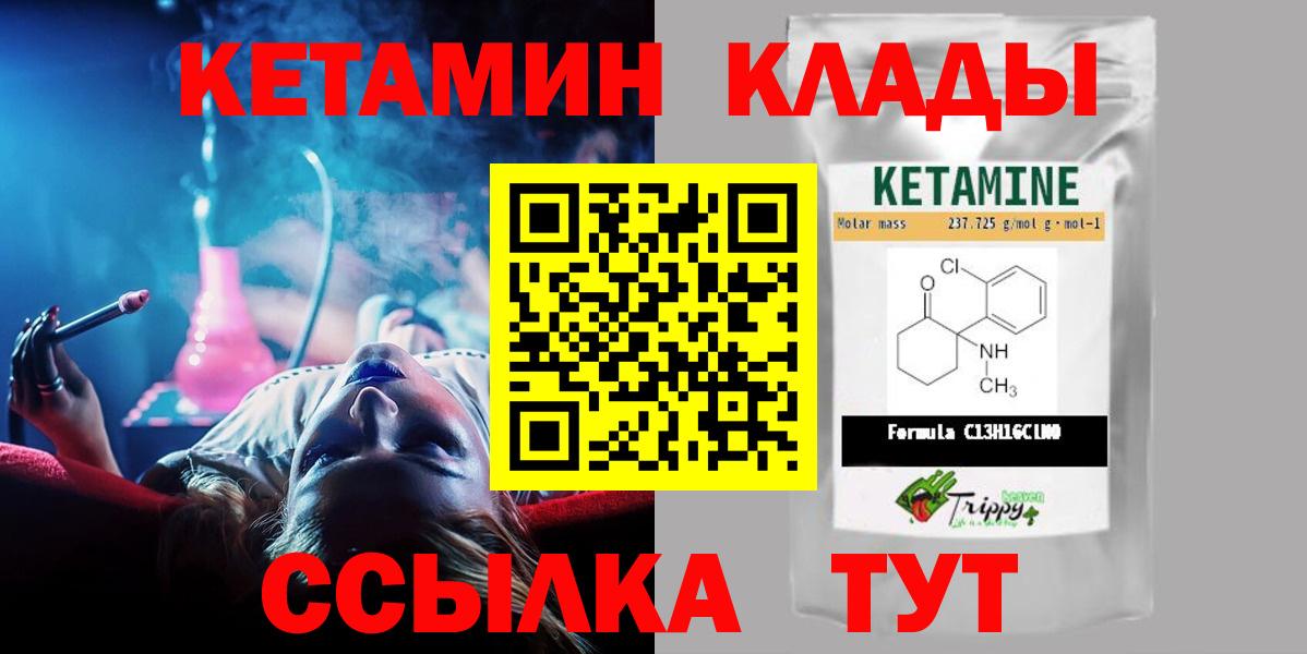 КЕТАМИН VHQ  Кетамин ketamine  Вход с VPN  Карасук 