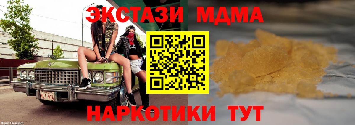 МДМА crystal  Вход с VPN  МДМА  Карасук  МДМА crystal 