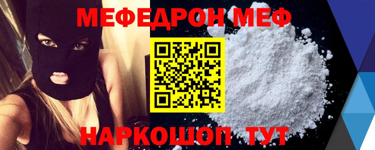 МЕФ  МЕФ  Мефедрон VHQ  Вход с VPN  Карасук  Меф мука 