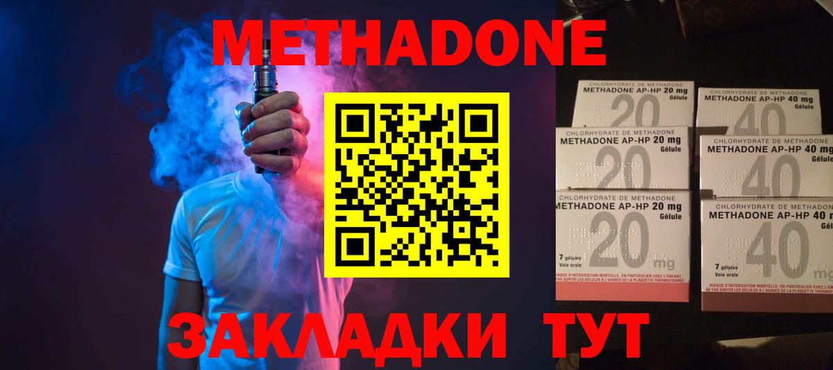 МЕТАДОН белоснежный  Вход с VPN  МЕТАДОН мёд  Карасук 